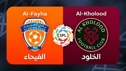 Al-Fayha vs Al-Kholood